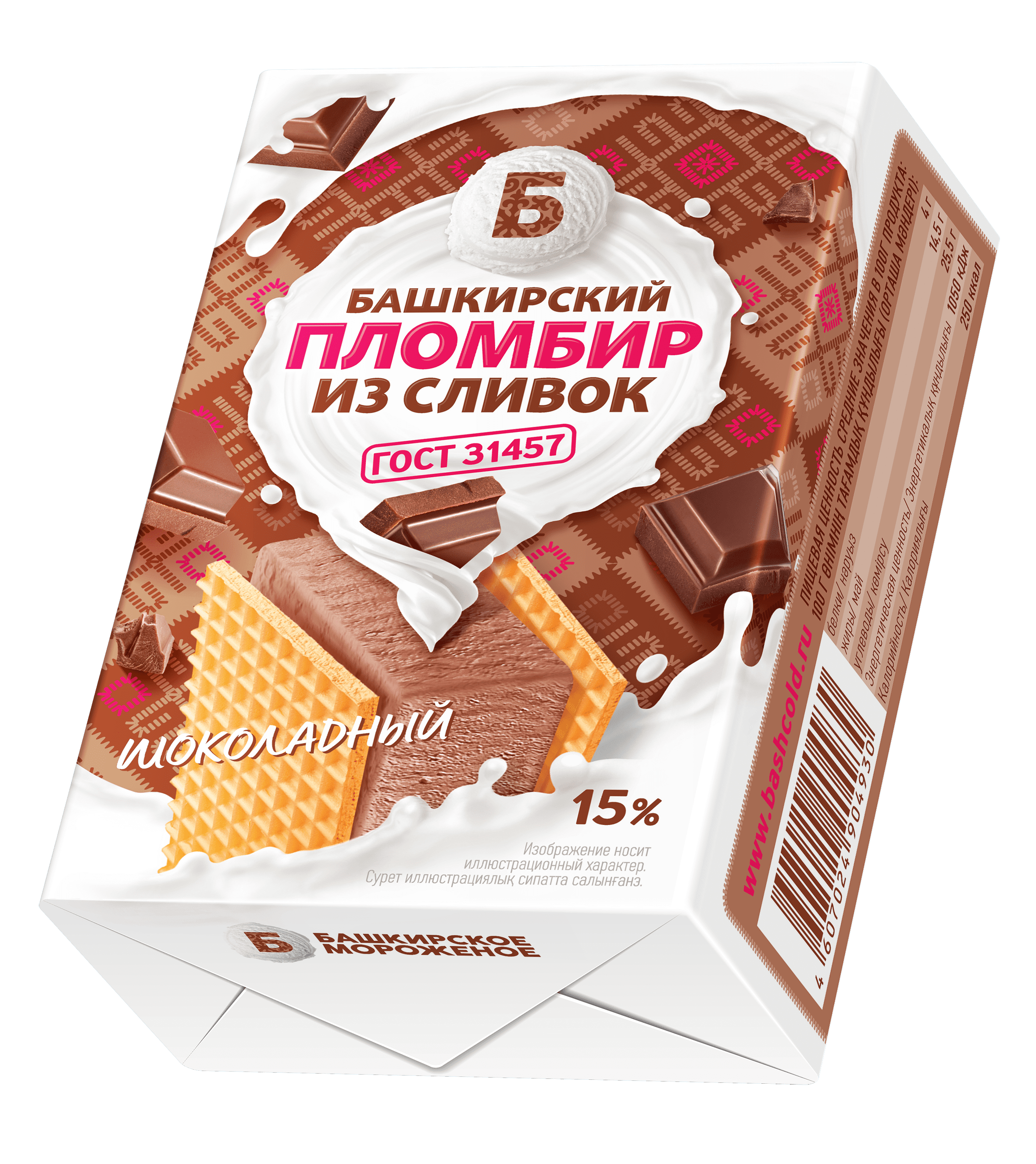 Пломбир шоколадный 15% жирности в вафлях
