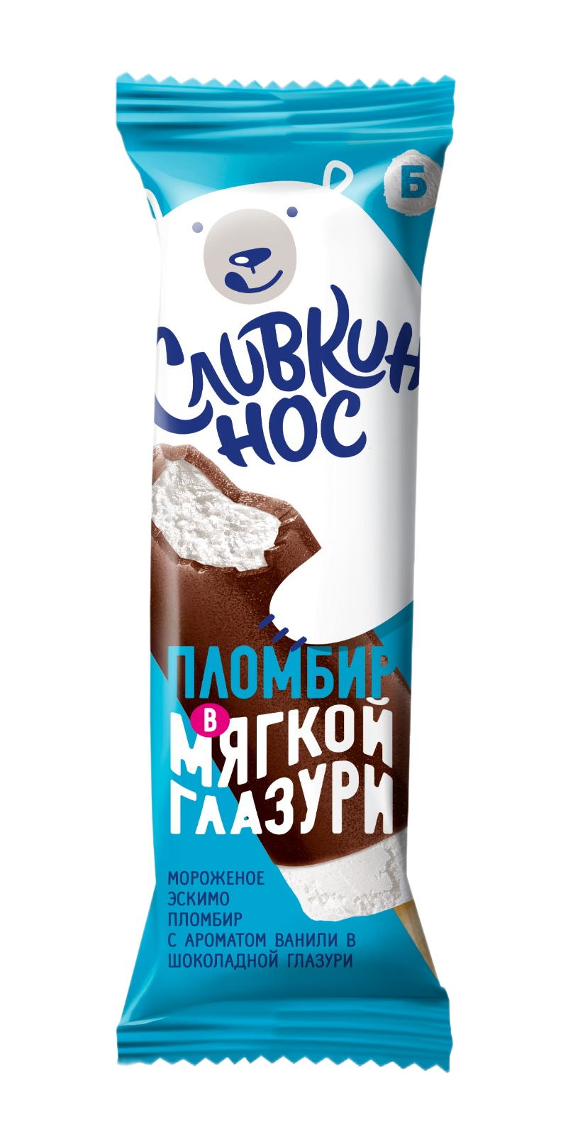 Мороженое «Сливкин нос» пломбир ванильный в мягкой шоколадной глазури – фото